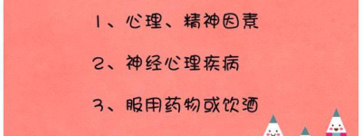 失眠新研究科学方法治癒失眠，解鎖健康睡眠